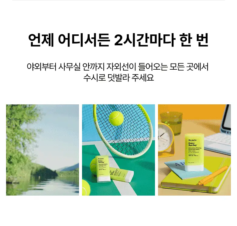 [보송/모공블러] 닥터자르트 에브리 선데이 울트라 쉬어 프라이밍 선스틱 단품 / 더블 기획 상세페이지 15